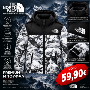 The North Face Puffer Μπουφάν – Black & White Mountain Print