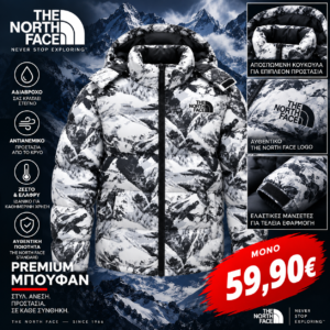 The North Face Ανδρικό Puffer Μπουφάν με Κουκούλα – Black & White Print