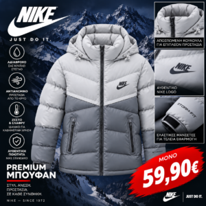 Nike Ανδρικό Puffer Μπουφάν – Λευκό/Γκρι